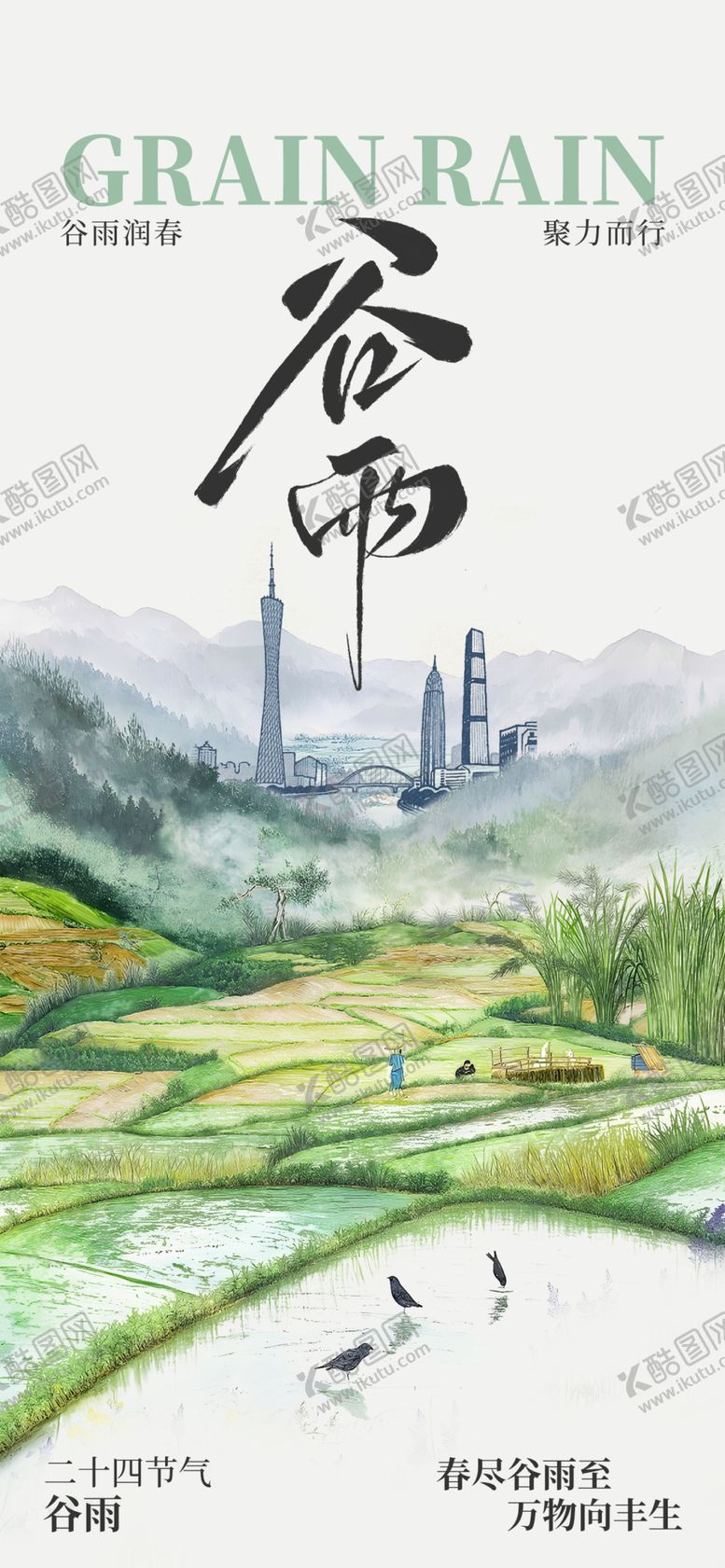 编号：86915105020057263319【酷图网】源文件下载-中式山水田园诗意风光图