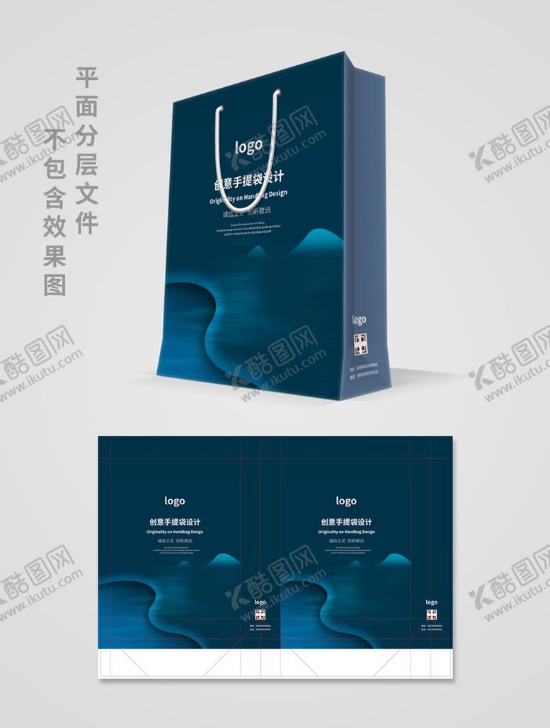编号：24635909160128389206【酷图网】源文件下载-手提袋