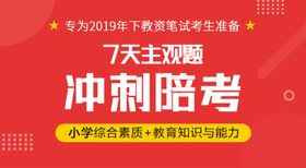 编号：13905709281733017123【酷图网】源文件下载-冲刺课封面