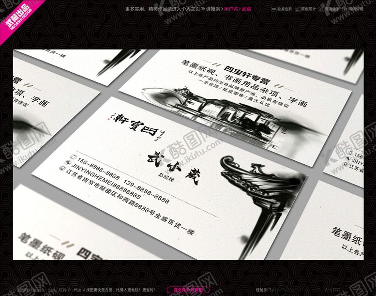 编号：29312107031911325309【酷图网】源文件下载-中国风名片