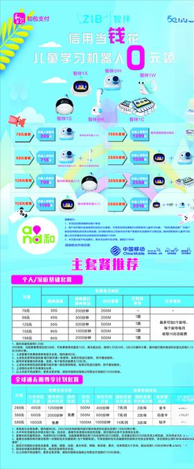 门型展架