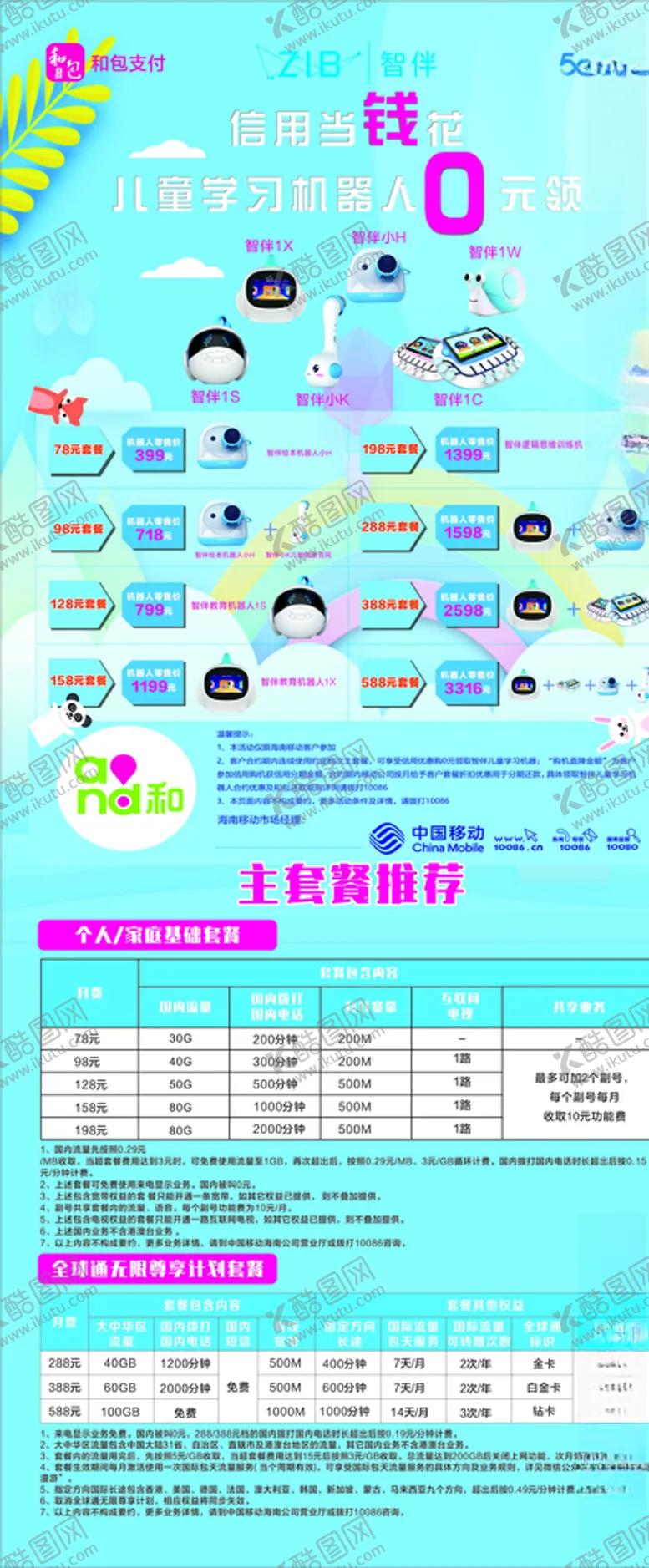 编号：67580107010540593163【酷图网】源文件下载-门型展架