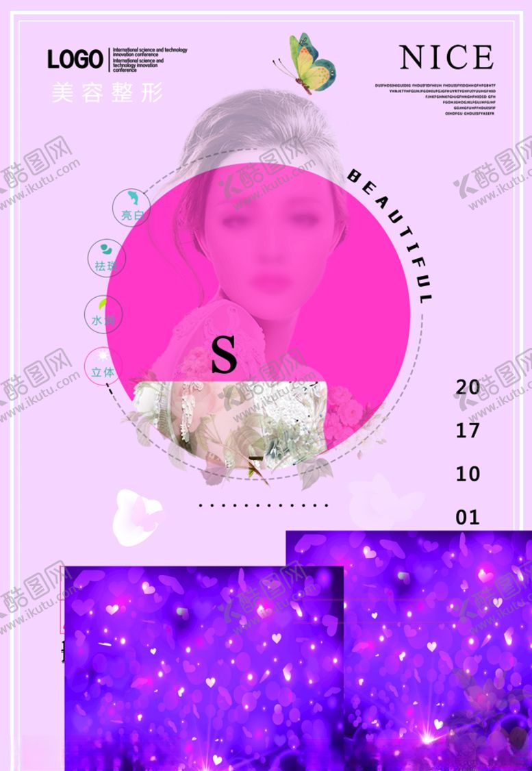 编号：90956410041942305198【酷图网】源文件下载-封面设计