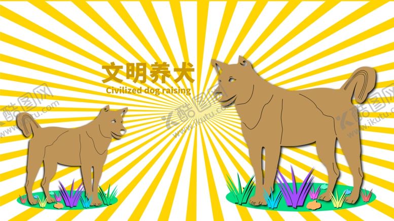 编号：48248605152236171312【酷图网】源文件下载-分层黄色放射黄金分割狗狗剪纸素