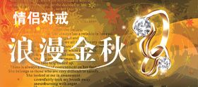 情侣对戒