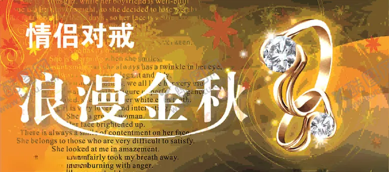 编号：86298106260410397784【酷图网】源文件下载-情侣对戒