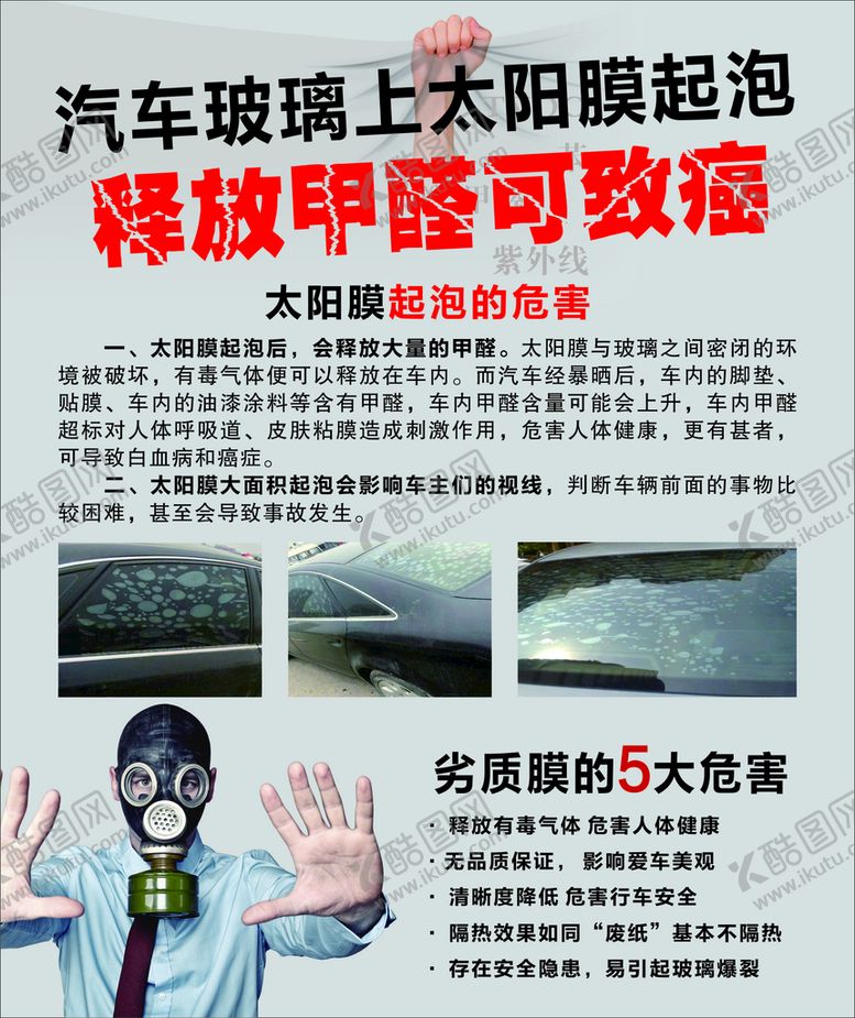 编号：50870402040544102711【酷图网】源文件下载-汽车贴膜