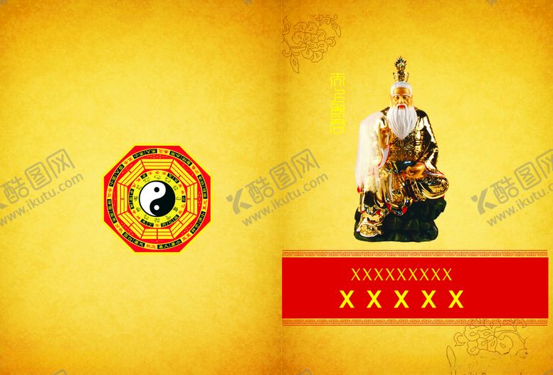 编号：75963609200219349618【酷图网】源文件下载-风水封面