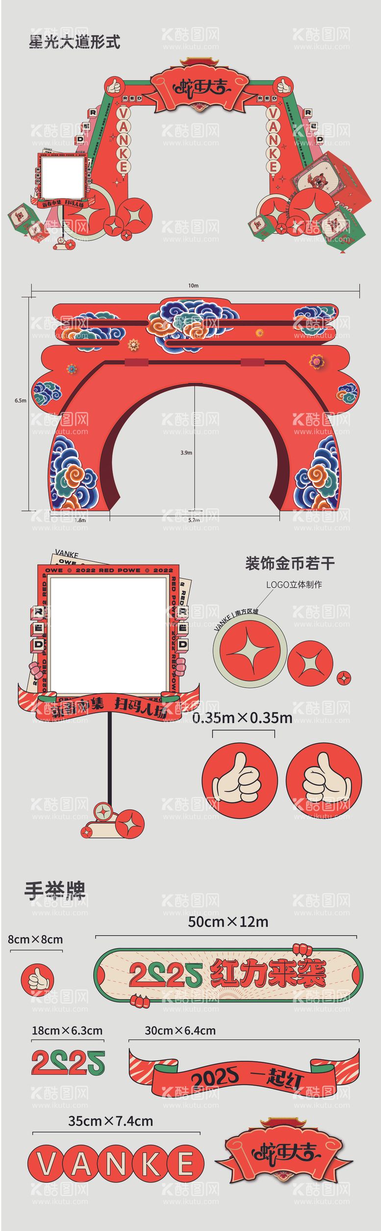 编号：67182003081046136709【酷图网】源文件下载-新春节日美陈设计