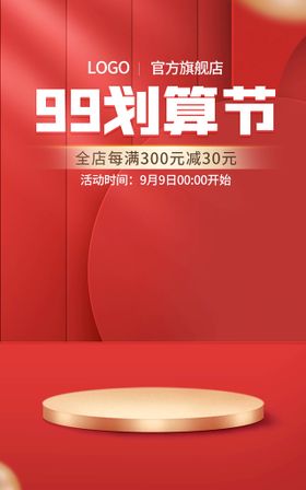 编号：40513909241217229760【酷图网】源文件下载-大气红色招聘海报