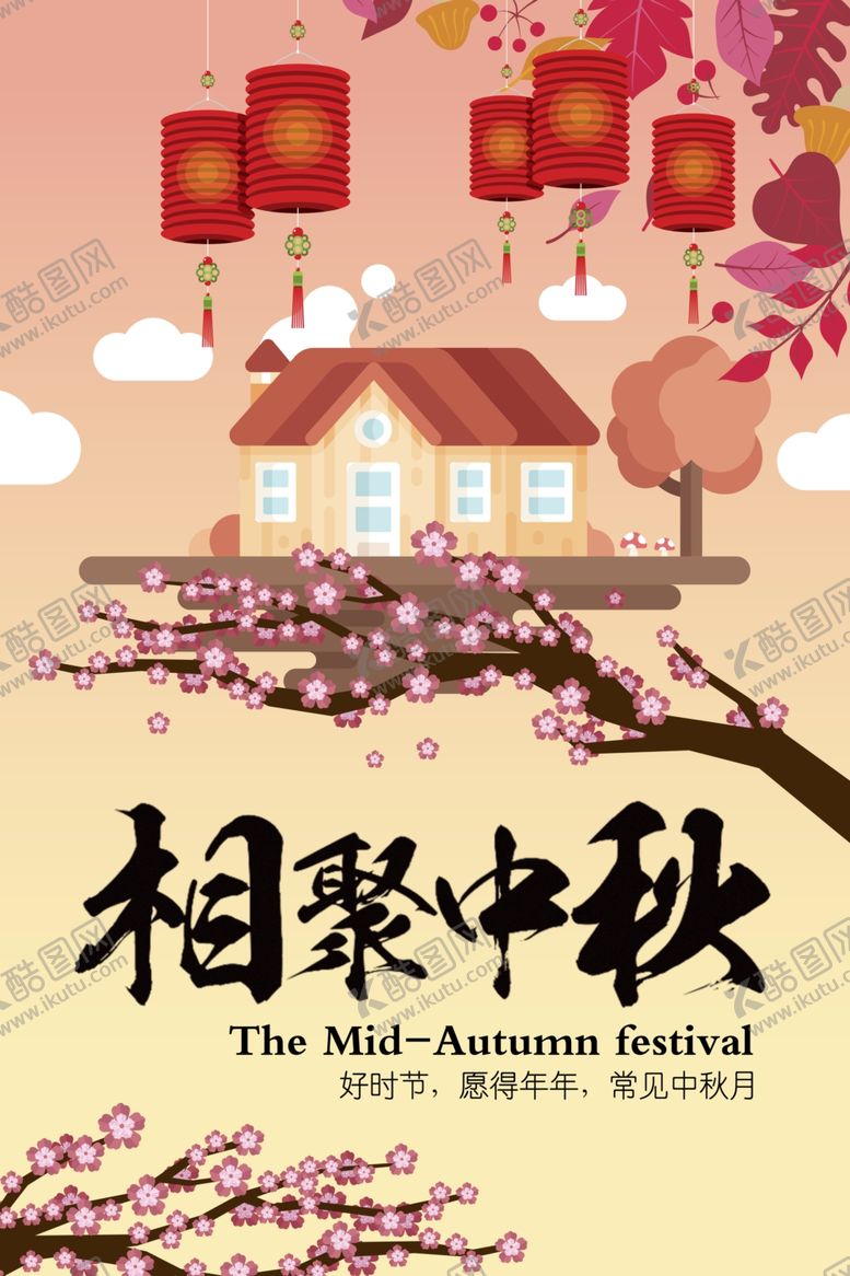 编号：59530205132233272322【酷图网】源文件下载-中秋