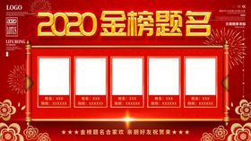 喜报