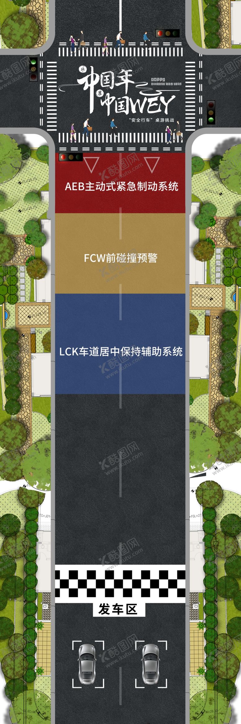编号：18639710091338534347【酷图网】源文件下载-赛道桌贴