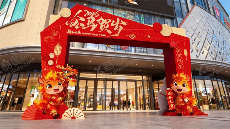 编号：80260404031527437626【酷图网】源文件下载-元旦春节新年美陈舞台装饰