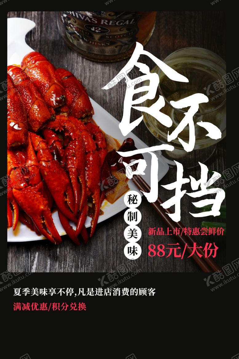 编号：63409206251850441426【酷图网】源文件下载-小龙虾美食食材活动背景素材