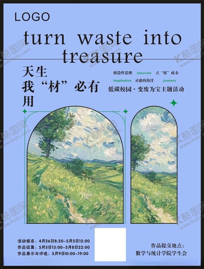 编号：41683502030020063890【酷图网】源文件下载-天生我材必有用