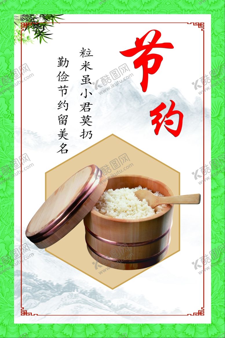 编号：26555709270112226251【酷图网】源文件下载-餐厅文化