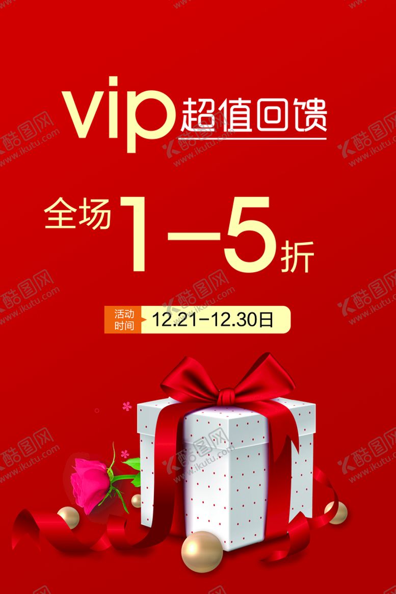 编号：74685910011831157206【酷图网】源文件下载-超值购