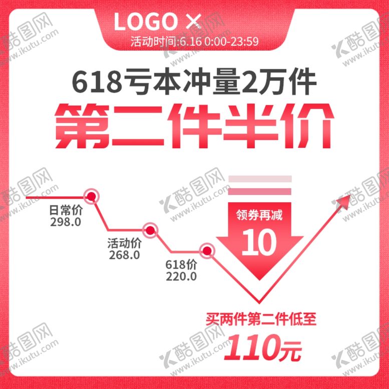 编号：65667507141519321031【酷图网】源文件下载-618年中盛典