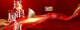 红色会议背景发布年板员工大企业年