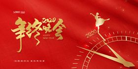 大气红色元旦晚会舞台背景