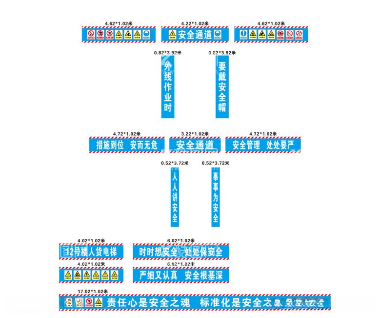 编号：33408512161309291022【酷图网】源文件下载-安全通道