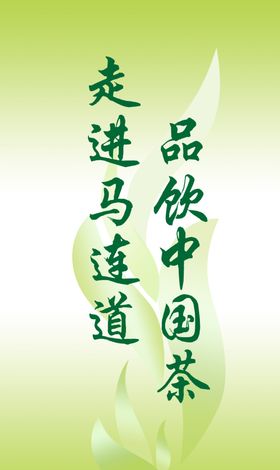 唯美设计绿色背景