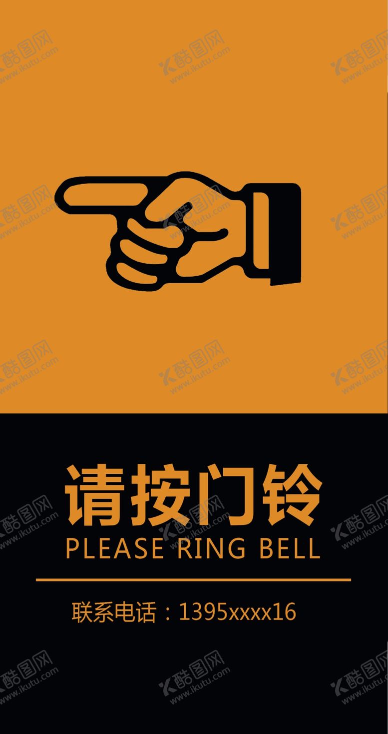 编号：32998105100216581198【酷图网】源文件下载-请按门铃