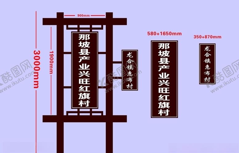 编号：40578209101557485684【酷图网】源文件下载-乡村路标路牌站牌未转曲