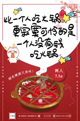 火锅