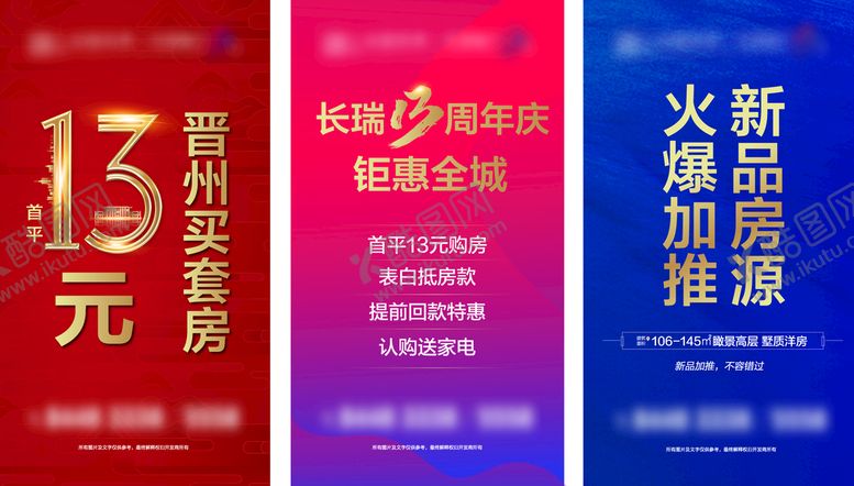 编号：72396009202306212986【酷图网】源文件下载-地产广告机