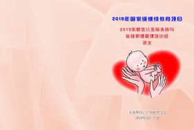 讲义封面设计