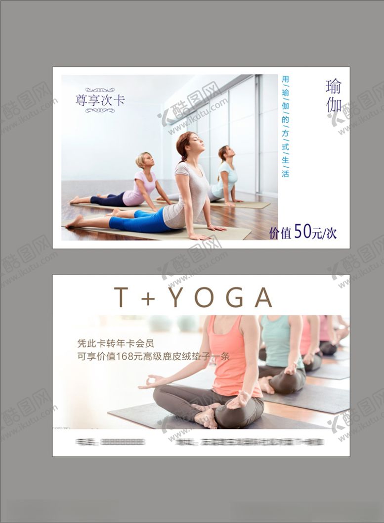 编号：37448709132123438529【酷图网】源文件下载-瑜伽次卡