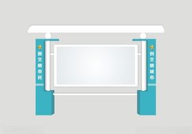 户外宣传栏