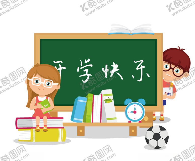 编号：21965510211027282005【酷图网】源文件下载-开学季