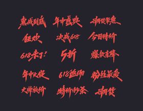 字体设计