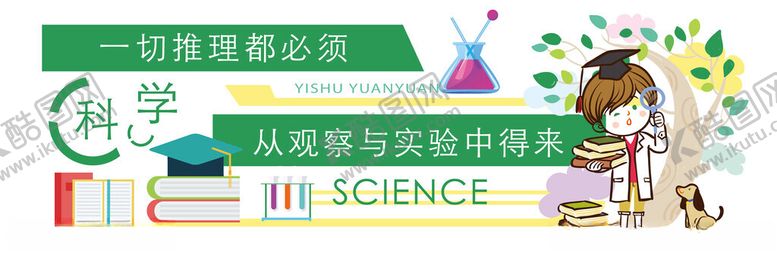编号：35711709290820471734【酷图网】源文件下载-校园读书角展示