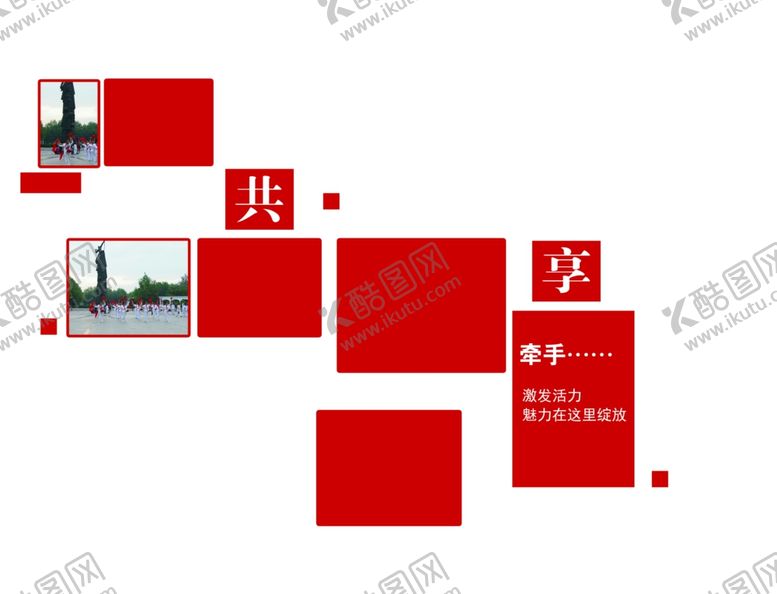 编号：94170007130359563136【酷图网】源文件下载-照片排版