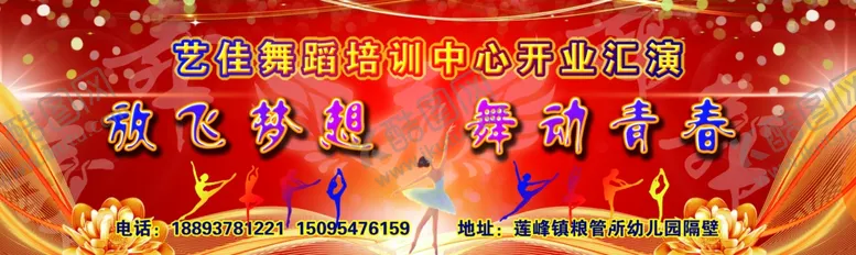 编号：81903406231423498915【酷图网】源文件下载-舞台背景