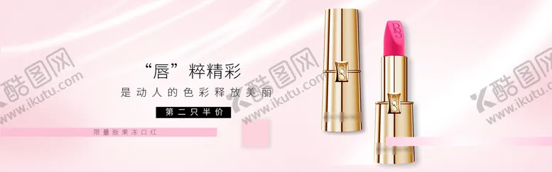 编号：92803509141400141378【酷图网】源文件下载-口红