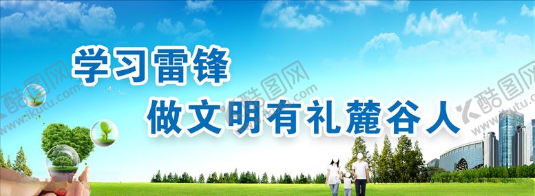编号：42870009261301568188【酷图网】源文件下载-文明创建宣传标语