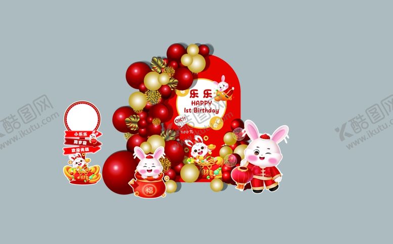 编号：80003604281124171091【酷图网】源文件下载-新中式小兔子生日派对布置