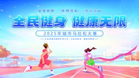 全民健身场景活力瞬间