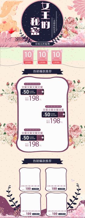 女王的秘密详情页