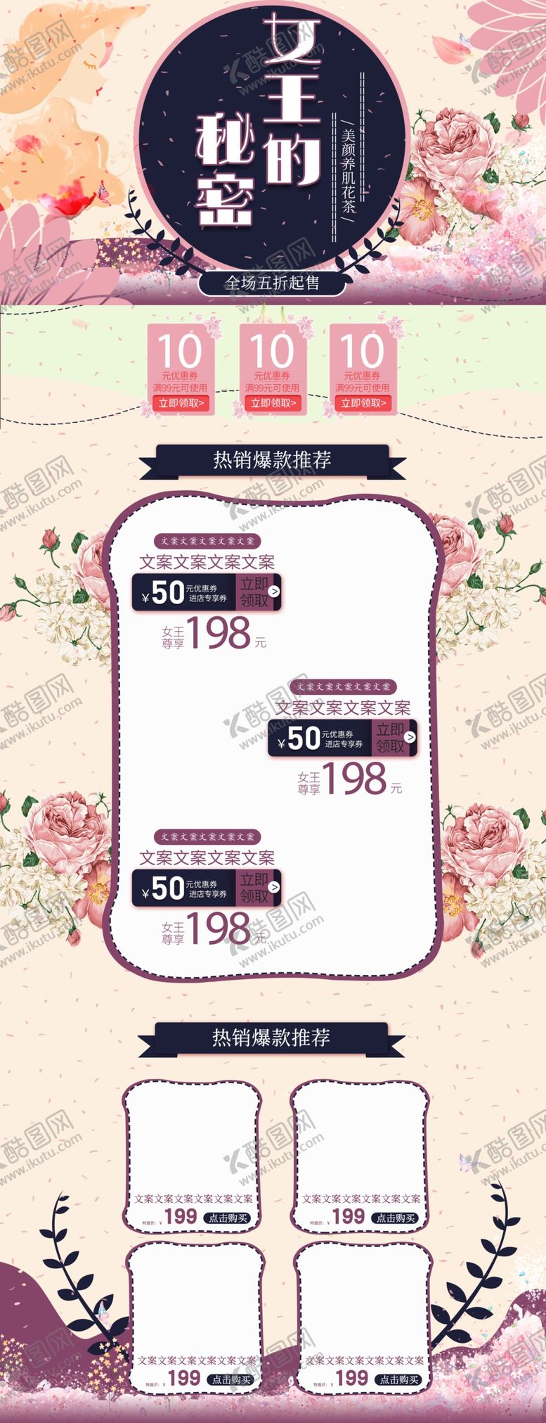 编号：30703709172304304296【酷图网】源文件下载-女王的秘密详情页