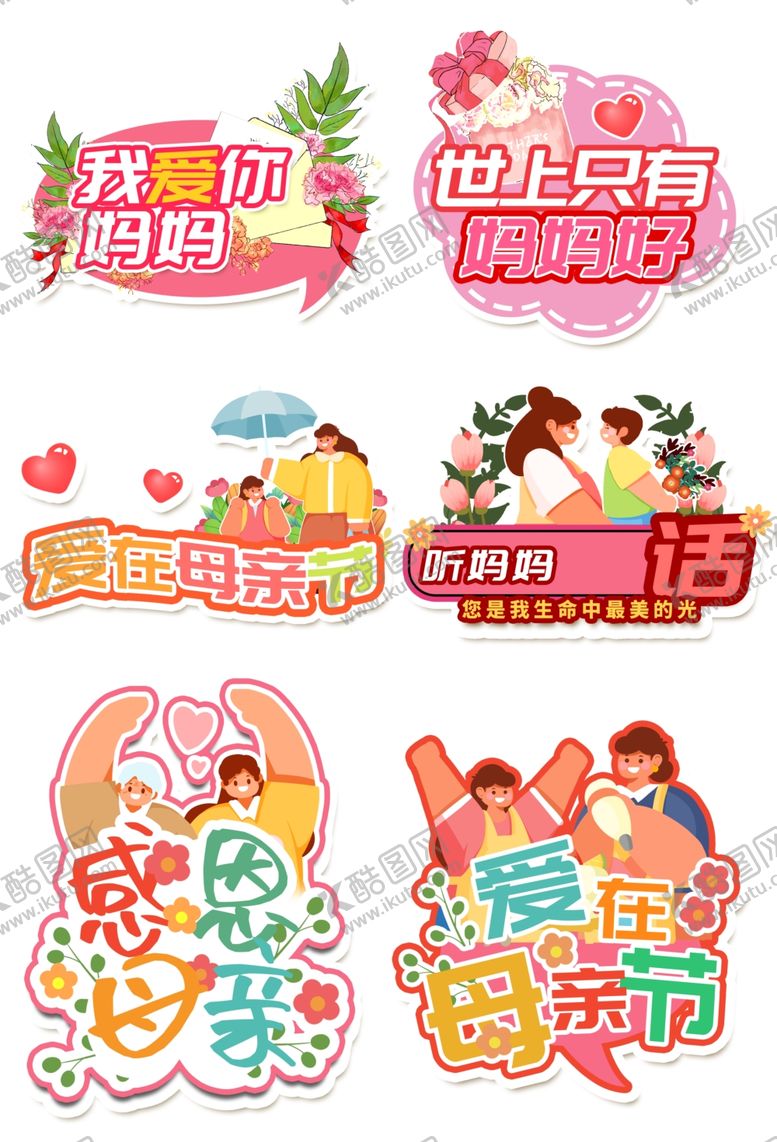 编号：81281404012341442965【酷图网】源文件下载-儿童乐园主题装饰贴纸