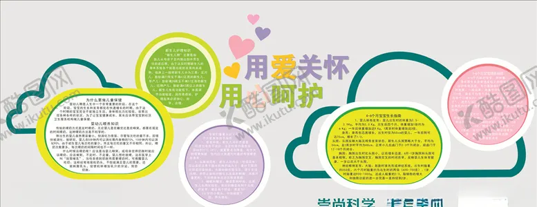 编号：90378305041709142345【酷图网】源文件下载-儿童医院造型墙