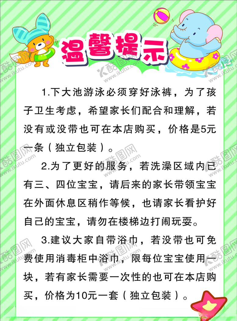 编号：35294206231813462720【酷图网】源文件下载-温馨提示
