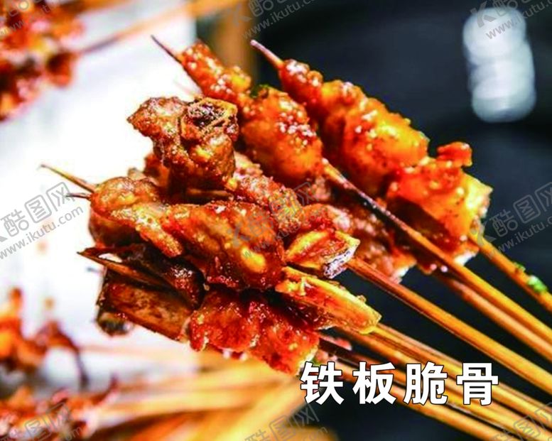 编号：84152509242320409014【酷图网】源文件下载-铁板鸭肠