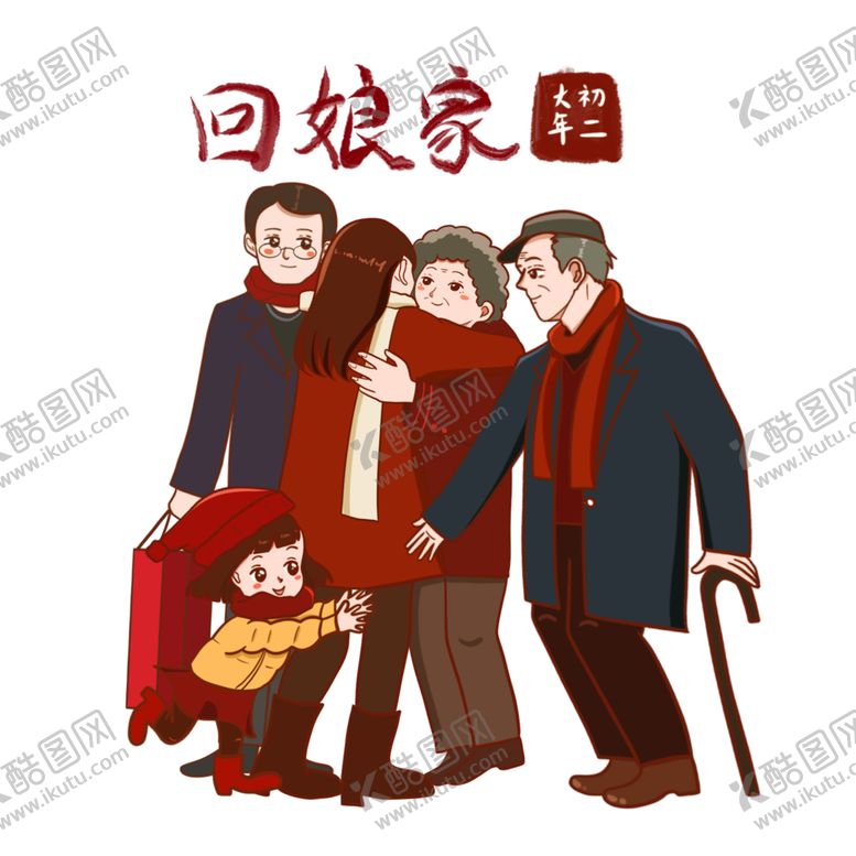 编号：27031302130146109338【酷图网】源文件下载-一家人团圆素材